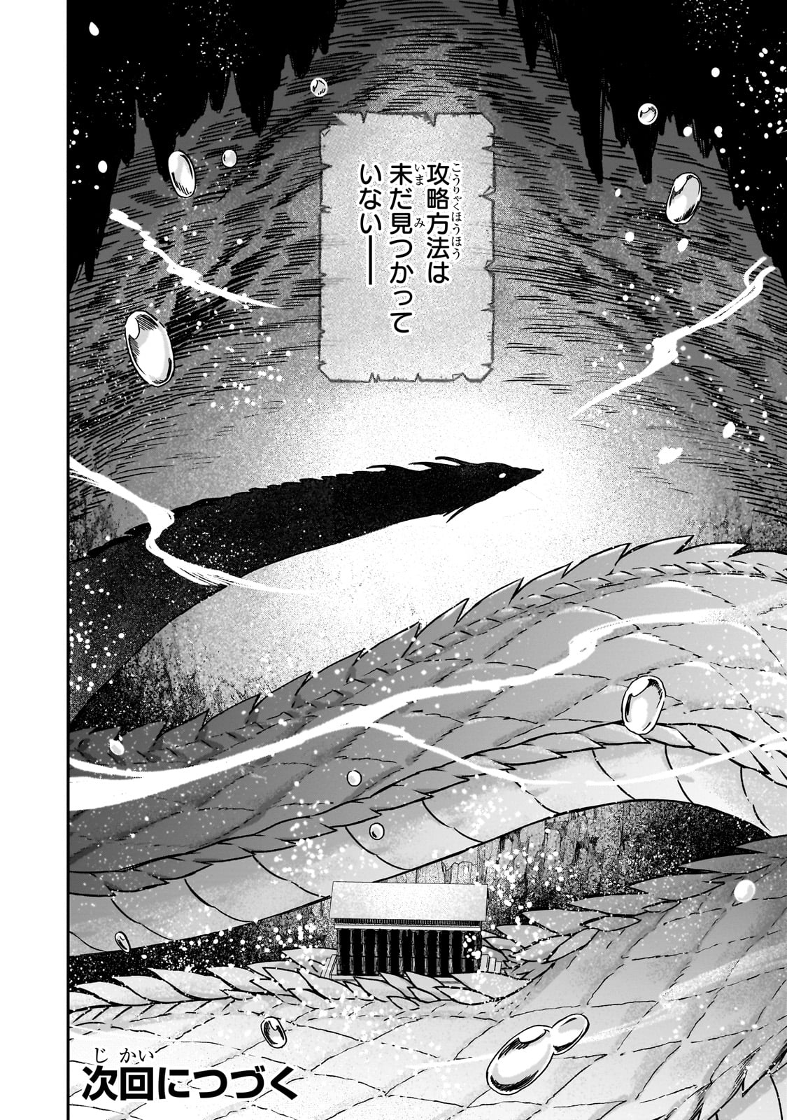 Shinja Zero no Megami-sama to Hajimeru Isekai Kouryaku - Chapter 38 - Page 30